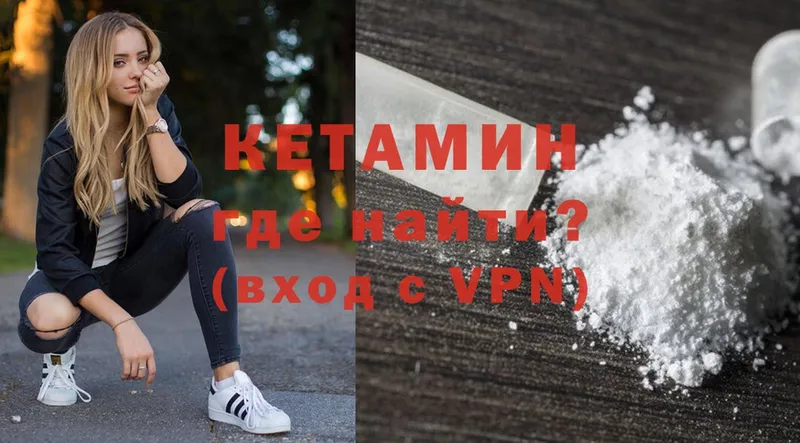 КЕТАМИН VHQ  хочу наркоту  MEGA ссылки  Коммунар 