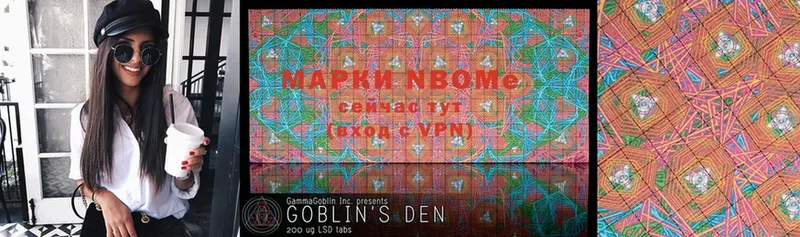 Марки N-bome 1,5мг Коммунар